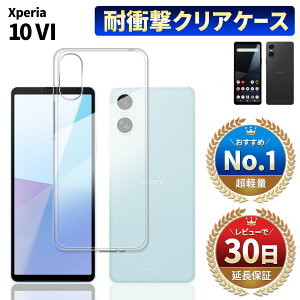 Xperia 10 VI P[X Jo[ GNXyA e }[N6 X}zP[X X}zJo[ NAP[X  Ռ { ی Android docomo SO-52E au SOG14 yVoC XQ-ES44 softbank simt[ TPU h~ 