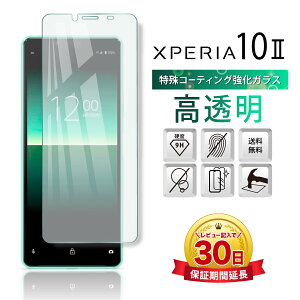 Xperia 10 II KXtB یtB tB KX ϏՌ w  h~ Jo[ simt[ Sʋz 2.5D docomo SO-41A au SOV43 GNXyA }[Nc[ X}z KX ی tB t 