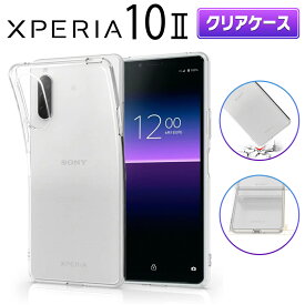 Xperia 10 2 クリアケース Xperia10 2 エクスペリア マークツー マーク2 スマホ ケース docomo SO-41A au SOV43 TPU 衝撃 衝撃吸収 傷防止 グリップ カバー 薄型 軽量 透明