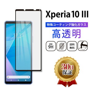 Xperia 10 III KXtB GNXyA }[NX[ docomo SO-52B au SOG04 Sʋz 2.5D ʐ݌v GNXyA X}z KX ی tB t  w  h~ Ռ NA 
