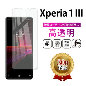 Xperia 1 III KXtB tB یtB Sʋz KX tB g tB au SOG03 docomo SO-51B XQ-BC42 softbank GNXyA }[NX[ X}z KX t  w  h~ 