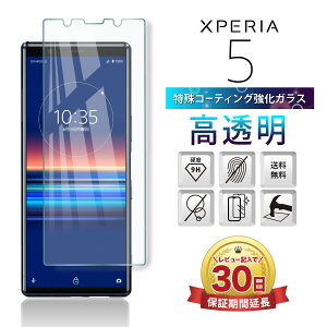 Xperia 5 KX tB یtB ϏՌ wh~ 2.5D  ی Xperia5 au SOV41 docomo SO-01M Softbank 901SO GNXyA SIMt[ t  SʕیtB GLASS FILM NA Clear 