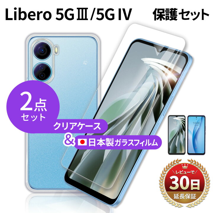 楽天市場】リベロ5g4 ケース フィルム 強化フィルム 日本製 画面保護 