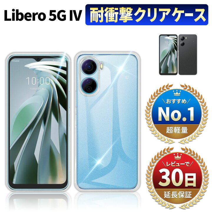 楽天市場】【15％OFF券配布】リベロ 5g iv ケース Libero 5G IV ケース 