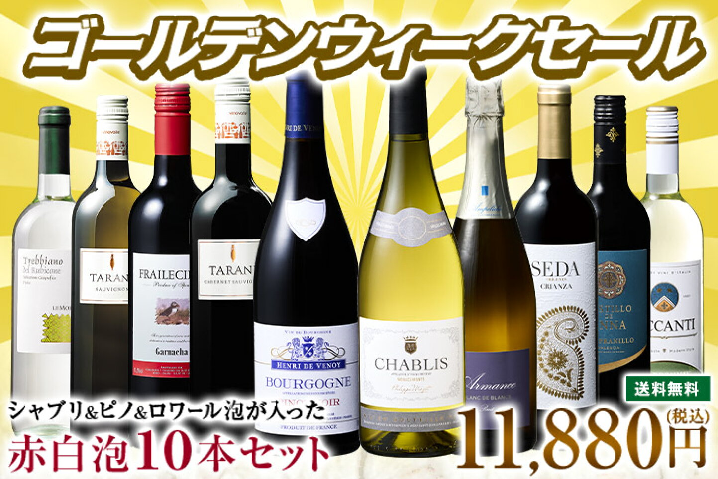 楽天市場 | MyWineClub（マイワインクラブ） - ゴールデンウィークセール