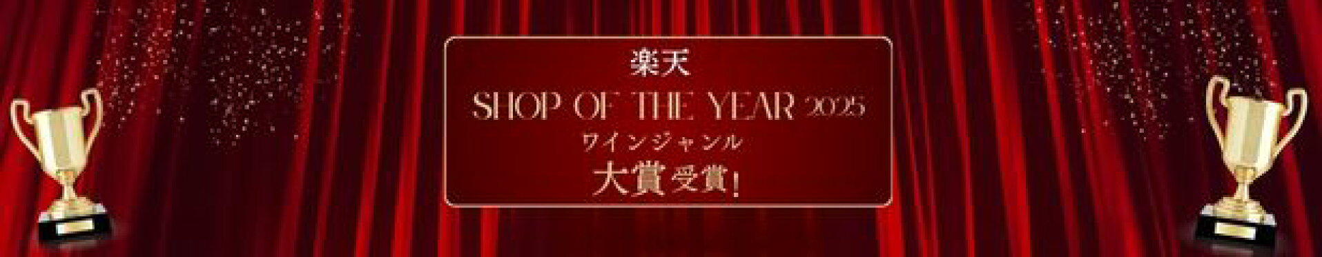 ショップオブザイヤー受賞