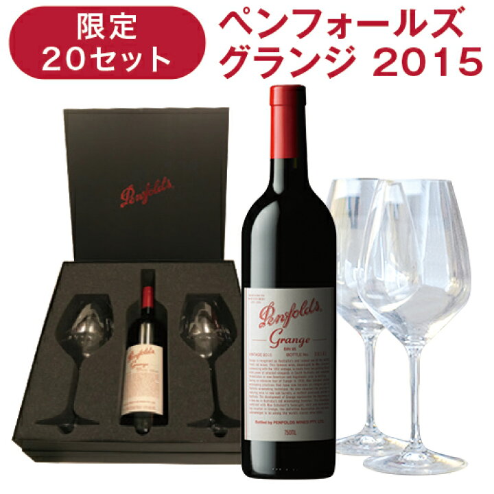 楽天市場】【送料無料】リーデルグラス2脚付 ペンフォールズ  