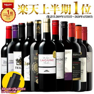 【 特別 送料無料 】 1本たったの544円(税別) 3大 銘醸地 入り 世界 の 選りすぐり 赤ワイン 11本 セット 108弾【7792971】 | 金賞 飲み比べ ワイン ワインセット wine wainn ボルドー フランス イタリア スペイン お買い得 ギフト