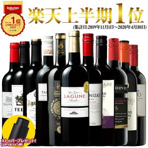 【 特別 送料無料 】 1本たったの544円(税別) 3大 銘醸地 入り 世界 の 選りすぐり 赤ワイン 11本 セット 109弾【7793020】 | 金賞 飲み比べ ワイン ワインセット wine wainn ボルドー フランス イタリア スペイン お買い得 ギフト