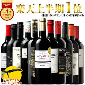 【 特別 送料無料 】 1本たったの544円(税別) 3大 銘醸地 入り 世界 の 選りすぐり 赤ワイン 11本 セット 112弾【7793079】 | 金賞 飲み比べ ワイン ワインセット wine wainn ボルドー フランス イタリア スペイン お買い得 ギフト