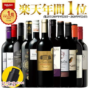 【12/20 エントリーでP10倍!】 【 特別 送料無料 】 1本たったの544円(税別) 3大 銘醸地 入り 世界 の 選りすぐり 赤ワイン 11本 セット 121弾【7793277】 | 金賞 飲み比べ ワイン ワインセット wine wainn ボルドー フランス イタリア スペイン お買い得 ギフト