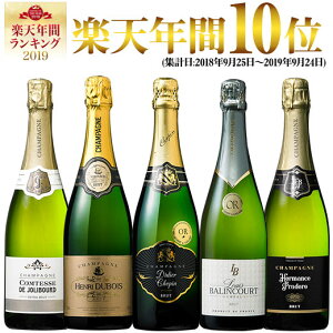 【 送料無料 】 金賞!高級辛口 シャンパーニュ 飲み比べ 豪華 5本セット 第7弾 【7793482】 | 金賞受賞 飲み比べ ワイン ワインセット wine wainn シャンパン スパークリング スパーク 泡 白 辛口 発泡 お買い得 パーティー お祝い ギフト
