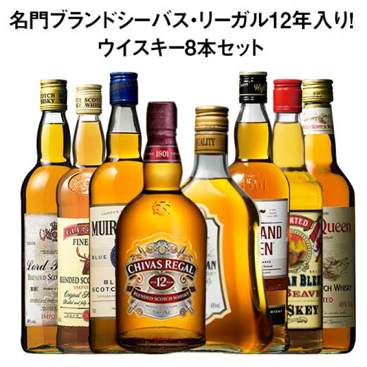 楽天市場】【送料無料】名門ブランドシーバス・リーガル12年入り  
