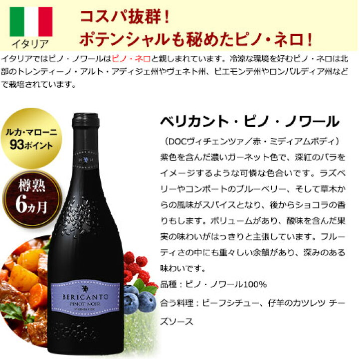 楽天市場】【送料無料】36%OFF ブルゴーニュ&金賞入り!世界のピノ・ノワール飲み比べ8本セット 第15弾【7790360】 赤ワイン ワインセット フルボディ : MyWineClub(マイワインクラブ) 楽天市場】【送料無料】36%OFF ブルゴーニュ&金賞入り!世界のピノ・ノワール飲み比べ8本セット 第15弾【7790360】 赤ワイン ワインセット フルボディ : MyWineClub(マイワインクラブ)