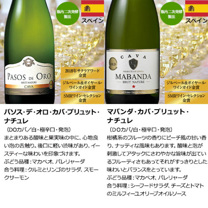 楽天市場】【送料無料】 50%OFF 瓶内二次発酵製法カバを含む世界銘醸国の泡12本セット 第57弾 スパークリングワイン 辛口 ワインセット 【7798762】 : MyWineClub(マイワインクラブ) 楽天市場】【送料無料】 50%OFF 瓶内二次発酵製法カバを含む世界銘醸国の泡12本セット 第57弾 スパークリングワイン 辛口 ワインセット 【7798762】 : MyWineClub(マイワインクラブ)