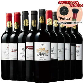 【送料無料】 プレゼント付き!全て金賞ボルドー豪華赤ワイン10本セット 【7776453】 | 金賞受賞 飲み比べ ワインセット wine wainn フルボディ お買い得 パーティー ギフト