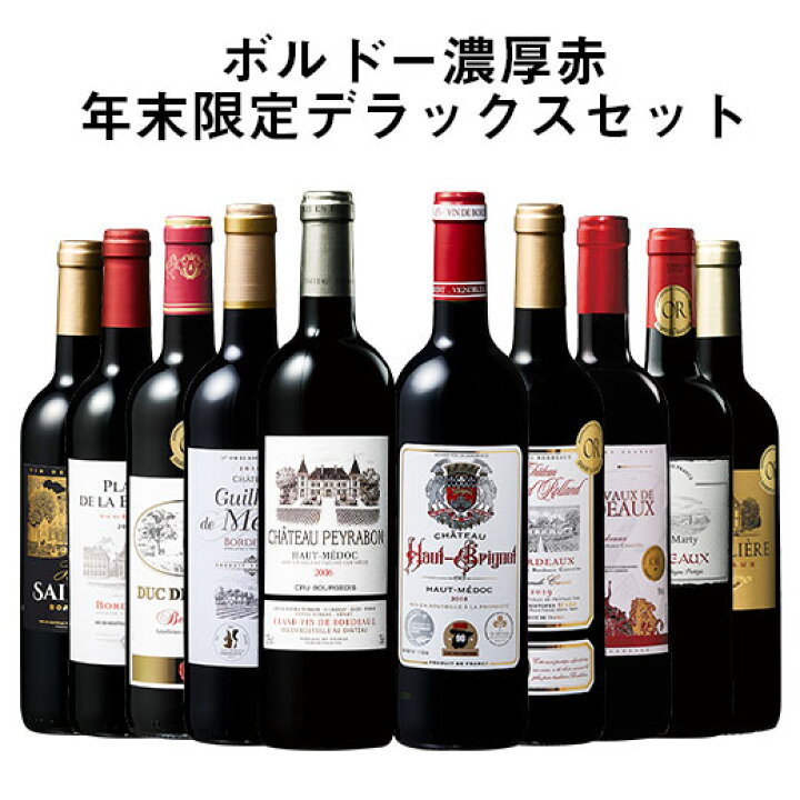 楽天市場】【送料無料】 【年末限定】格上オー・メドック 