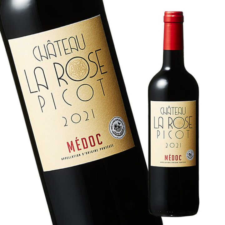 シャトー・ラ・ローズ・ピコ メドック 赤 フルボディ 赤ワイン 7790635 MyWineClub マイワインクラブ