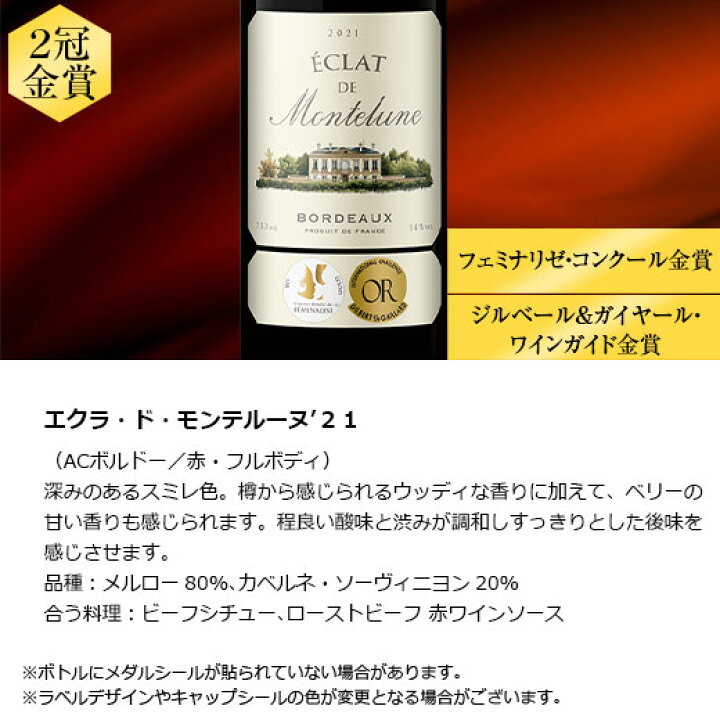 楽天市場】【予約限定】 全て2冠金賞!ボルドー金賞赤ワイン10本セット 