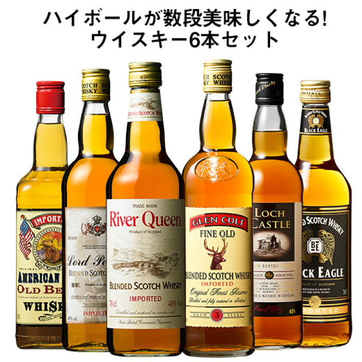 楽天市場】【送料無料】独占輸入ウイスキー6本セット 第19弾  