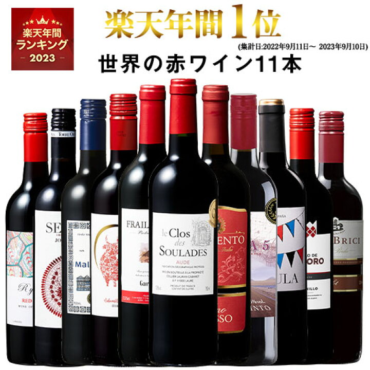 楽天市場】【 特別 送料無料 】 1本たったの598円(税込) 3大銘醸地入り 