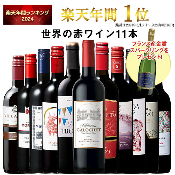 楽天市場】【 特別 送料無料 】 今ならロマンスプレゼント!3大銘醸地 