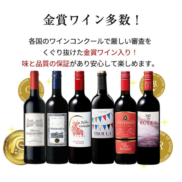 楽天市場】【 特別 送料無料 】 今ならロマンスプレゼント!3大銘醸地 