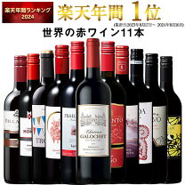 楽天市場】ヴィンテージ（飲み比べセット｜ワイン）：ビール・洋酒の通販