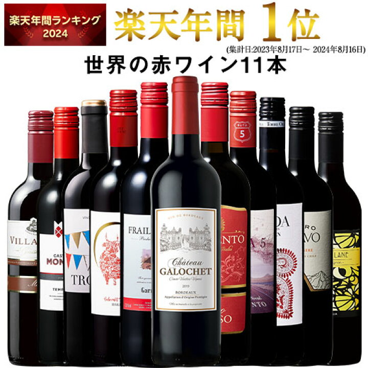 楽天市場】【 特別 送料無料 】 1本たったの598円(税込) 3大銘醸地入り 