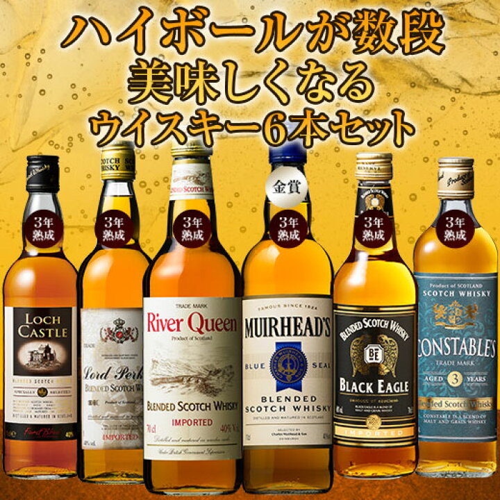 楽天市場】【送料無料】独占輸入ウイスキー6本セット 第22弾  