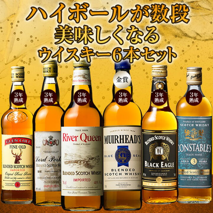 楽天市場】【送料無料】独占輸入ウイスキー6本セット 第23弾 