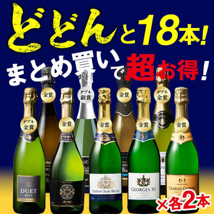 楽天市場】【送料無料】まとめ買いで超おトク!すべて受賞!すべて辛口 