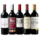 【送料無料】 偉大な当たり年2016入り!すべて樽熟!クリュ・ブルジョワ5本セット 第4弾 赤ワイン フルボディ ワインセ…