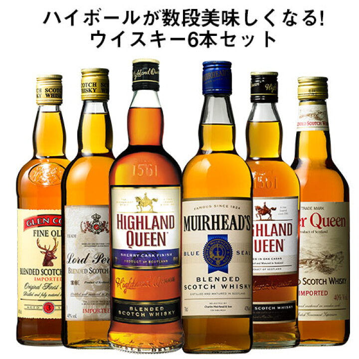 楽天市場】【送料無料】独占輸入ウイスキー6本セット 第25弾  