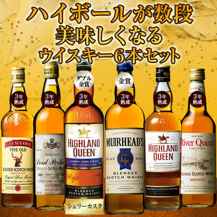 楽天市場】【送料無料】独占輸入ウイスキー6本セット 第25弾  