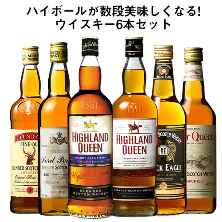 楽天市場】【送料無料】独占輸入ウイスキー6本セット 第26弾  