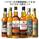 【送料無料】本場スコッチウイスキー6本セット 第29弾 ウイスキー ウィスキー whysky 【W04409】【この商品は常温便のみでの販売となります】