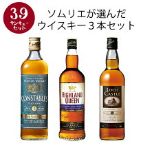 楽天市場】ウイスキー 3本セットの通販
