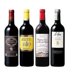 【送料無料】 バイヤーおすすめ至極のボルドー赤4本セット【W04624】 赤ワイン ワインセット フルボディ