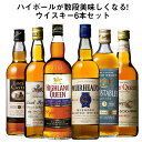 【送料無料】本場スコッチウイスキー6本セット 第31弾 ウイスキー ウィスキー whysky 【W04695】【この商品は常温便の…