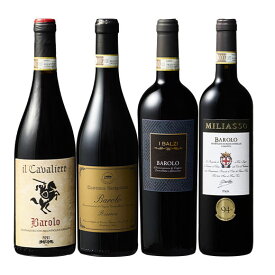 【送料無料】 【47％OFF】金賞入り!イタリアワインの王様バローロ4本セット第3弾 赤ワイン ワインセット 【W04749】