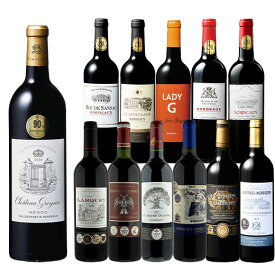 【送料無料】 【17年連続No.1記念】格上クリュブルジョワ入り!ボルドーグレートヴィンテージ飲み比べ赤ワイン12本セット 第1弾 赤ワイン フルボディ ワインセット 【W04900】