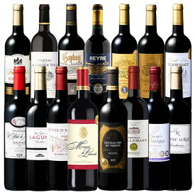 【送料無料】 格上メドック2本＆多金賞入り!ボルドー金賞赤ワイン15本セット 第25弾 赤ワイン ワインセット 【W05173】| 金賞受賞 飲み比べ wine wainn フルボディ お買い得 パーティー ギフト