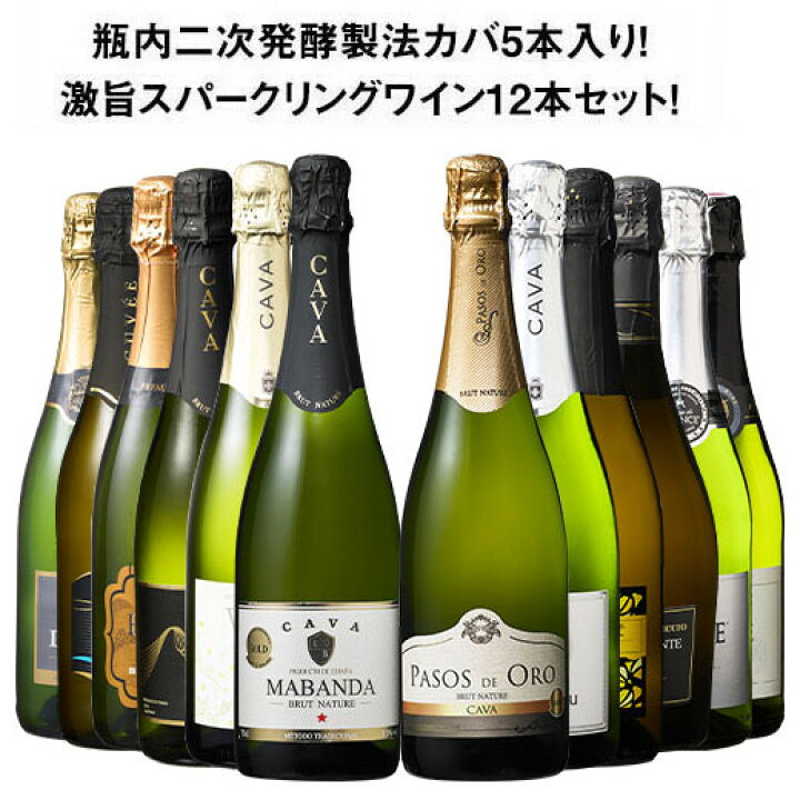 楽天市場】【送料無料】瓶内二次発酵製法カバ5本入り!!激旨 