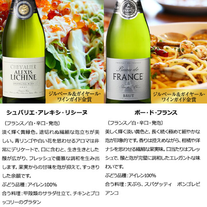 楽天市場】【送料無料】デイリーワインの決定版!毎日おいしい赤白泡18 