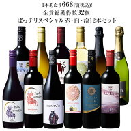 【送料無料】金賞総獲得数32個!ばっチリスペシャル赤・白・スパークリングワイン飲み比べ12本セット第3弾…