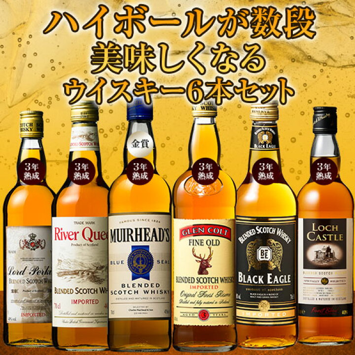 楽天市場】【送料無料】本場スコッチウイスキー6本セット 第33弾 