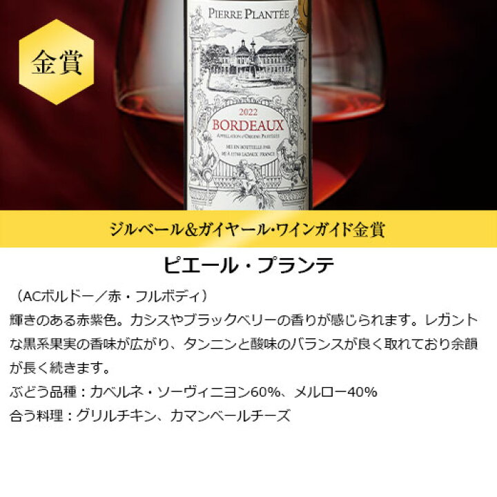 楽天市場】【送料無料】 格上メドック2本＆多金賞入り!ボルドー金賞 