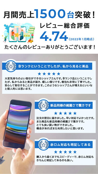 楽天市場 中古 Sharp Aquos Sense2 Sh M08 32gb Simフリー Bランク Rakuten Un Limit 対応モデル 中古スマホ 中古 スマホ スマートフォン 本体 端末 保証付き 楽天モバイル 対応 Mywit Japan 楽天市場店