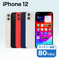 楽天市場】iphone12 本体の通販